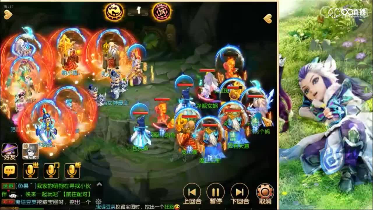 梦幻-西梁VS桃园