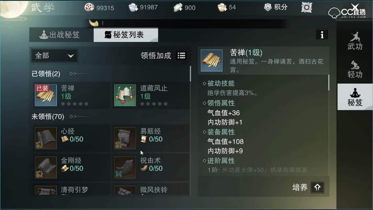 【江湖百晓生】冷戏：秘笈讲解！嘻嘻嘻。要不要点进来看看，别捶我。