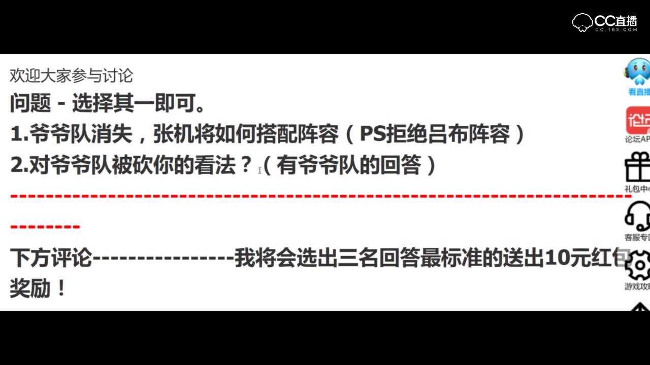【率土之滨】爷爷队问题开奖视频