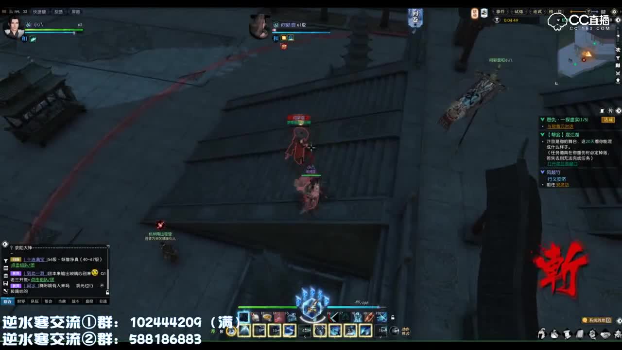 小八解说 逆水寒奇遇攻略 侠以武犯禁 杭州奇遇 雷峰塔切磋