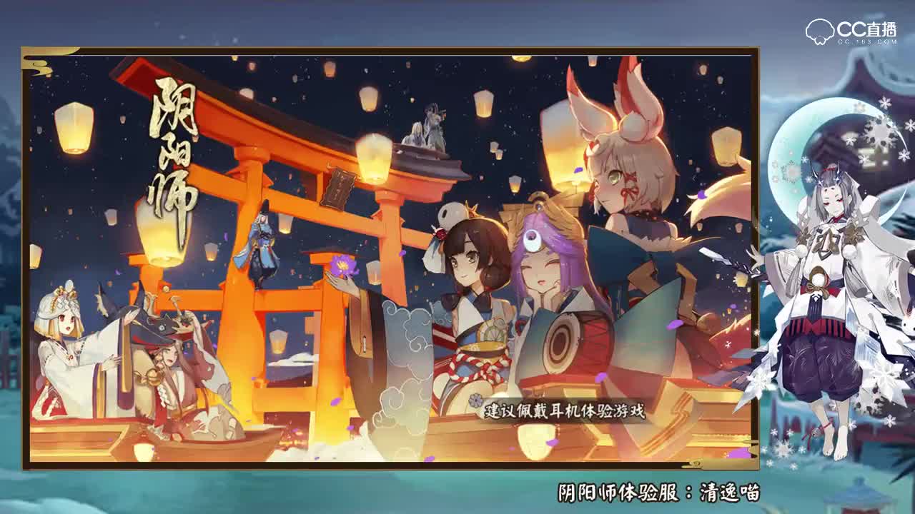 清逸-彼岸花陆生斗技（180221）