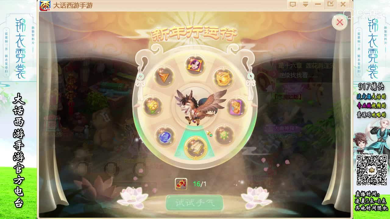2018新年行运大比拼2