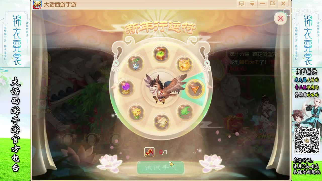 2018新年行运大比拼5