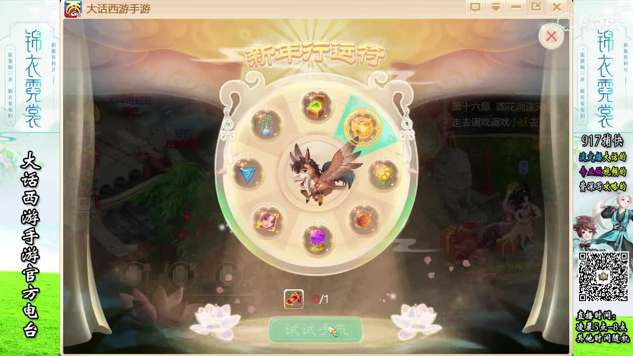 2018新年行运大比拼4