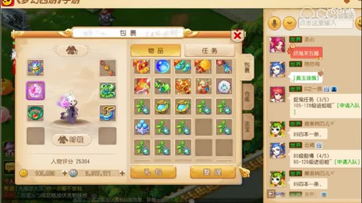 【梦幻新玩法】工坊玩法--药术进阶3级答题
