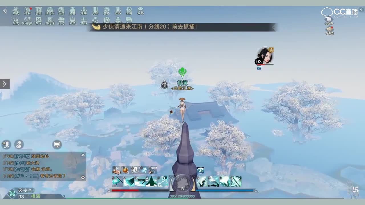 用轻功上云梦的那栋高楼！——一梦江湖