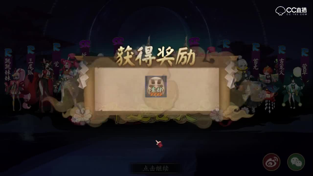 神龛SSR召唤卷ban选式神！这操作给满分
