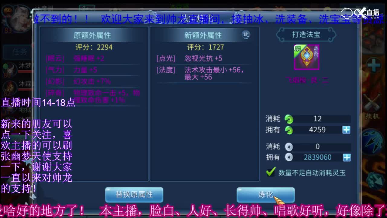 7300玉洗法宝