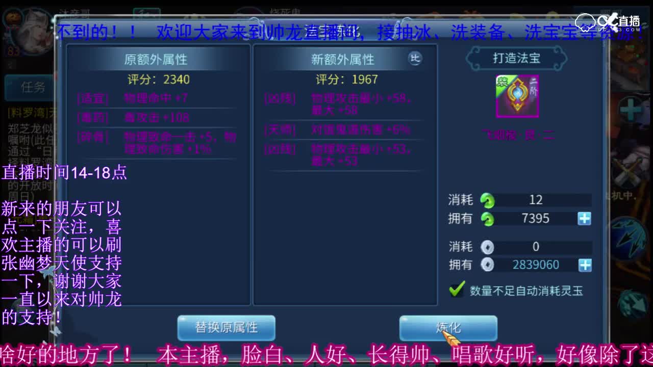 2000玉洗法宝