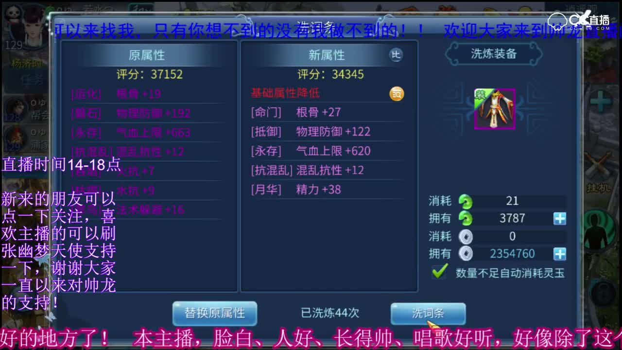 4700玉洗129衣服