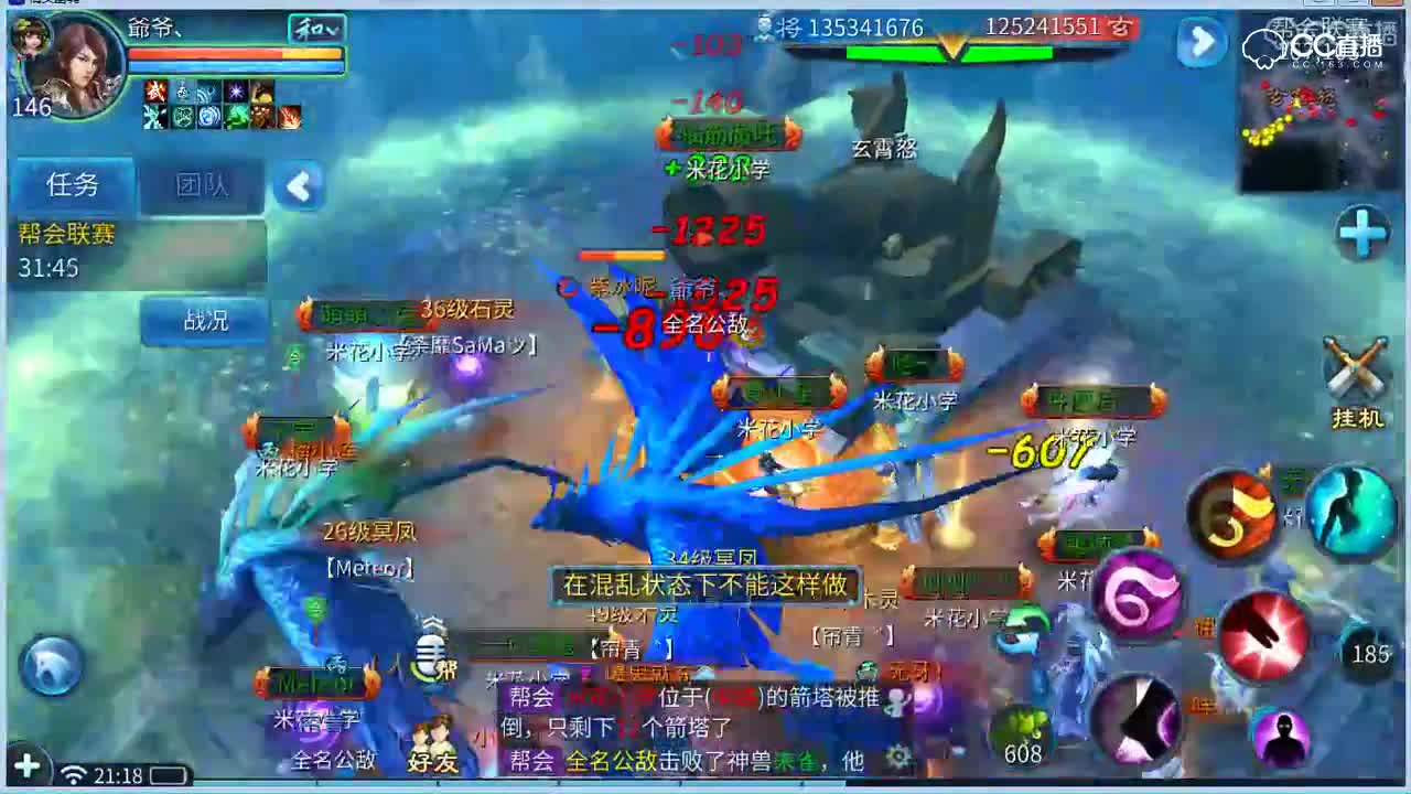 CC17上好佳联赛0213-2