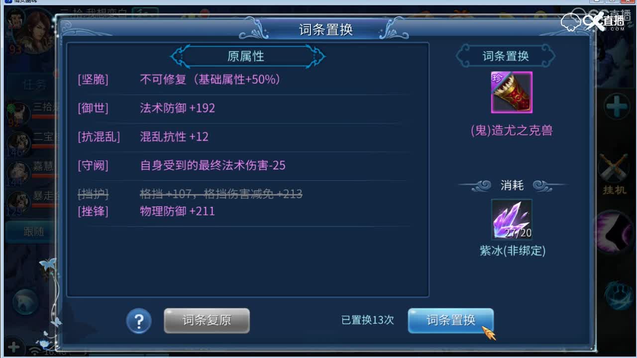 CC17上好佳3500紫冰抽装备0219