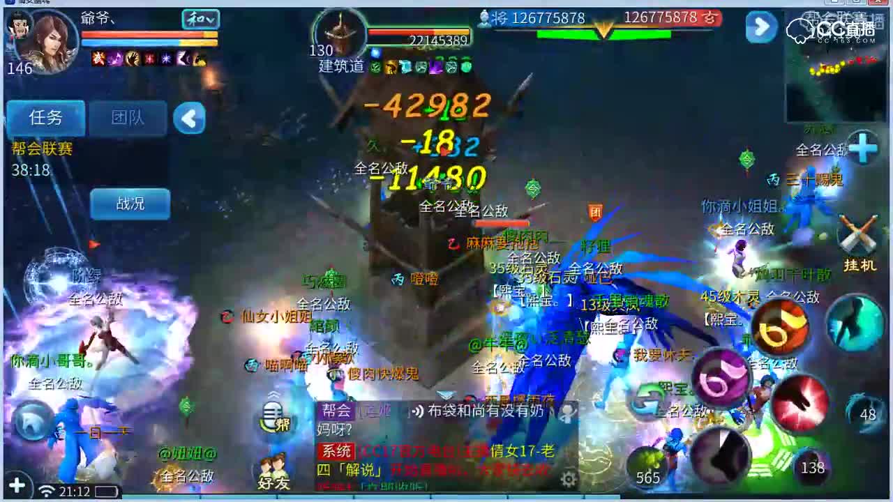 CC17上好佳联赛0220-2