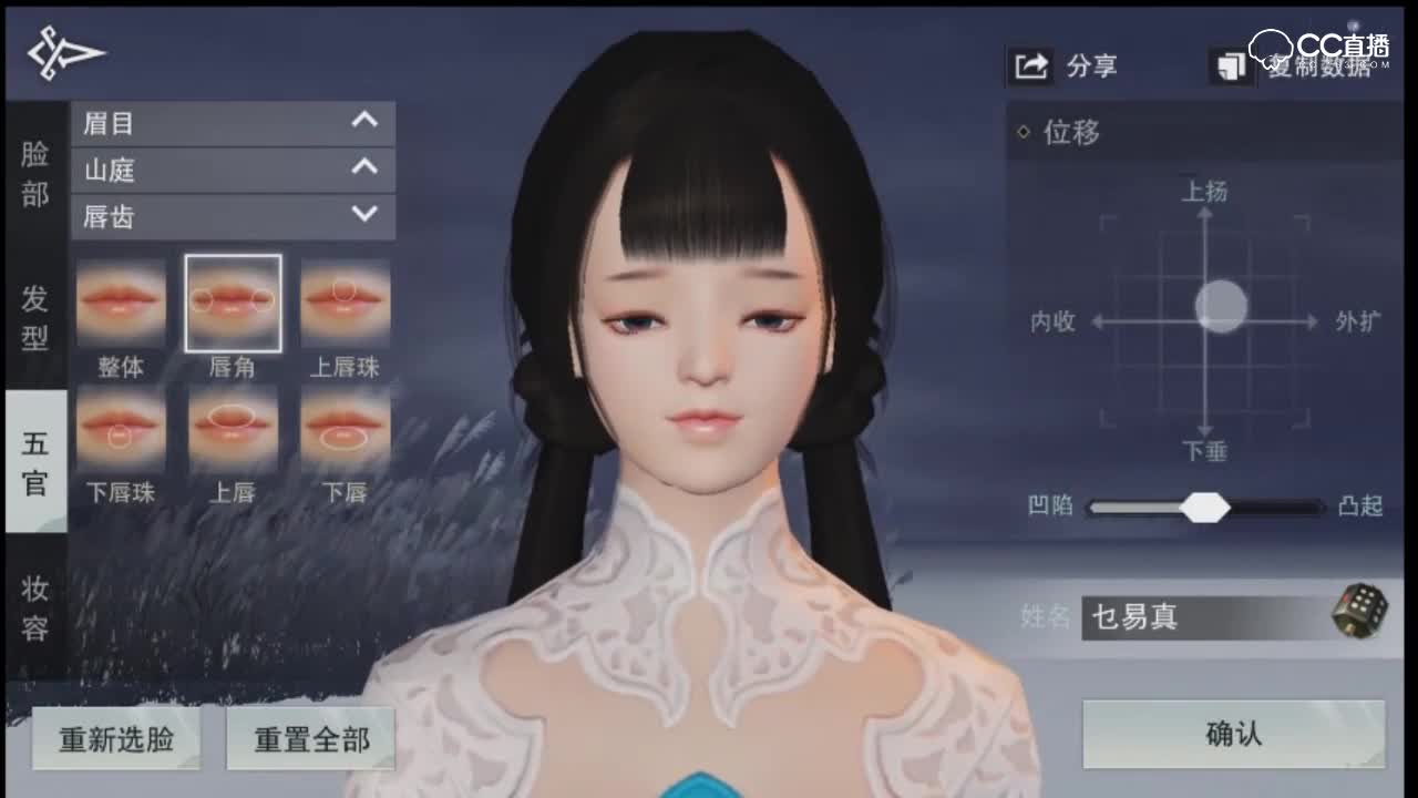 紫乐解说：一梦江湖捏脸-三分钟教你如何捏出一个大眼萌妹！