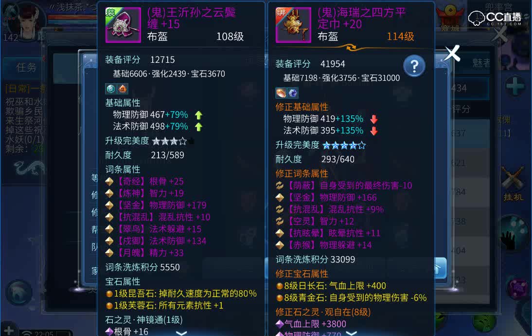 倩女幽魂全区第一医生装备扒皮