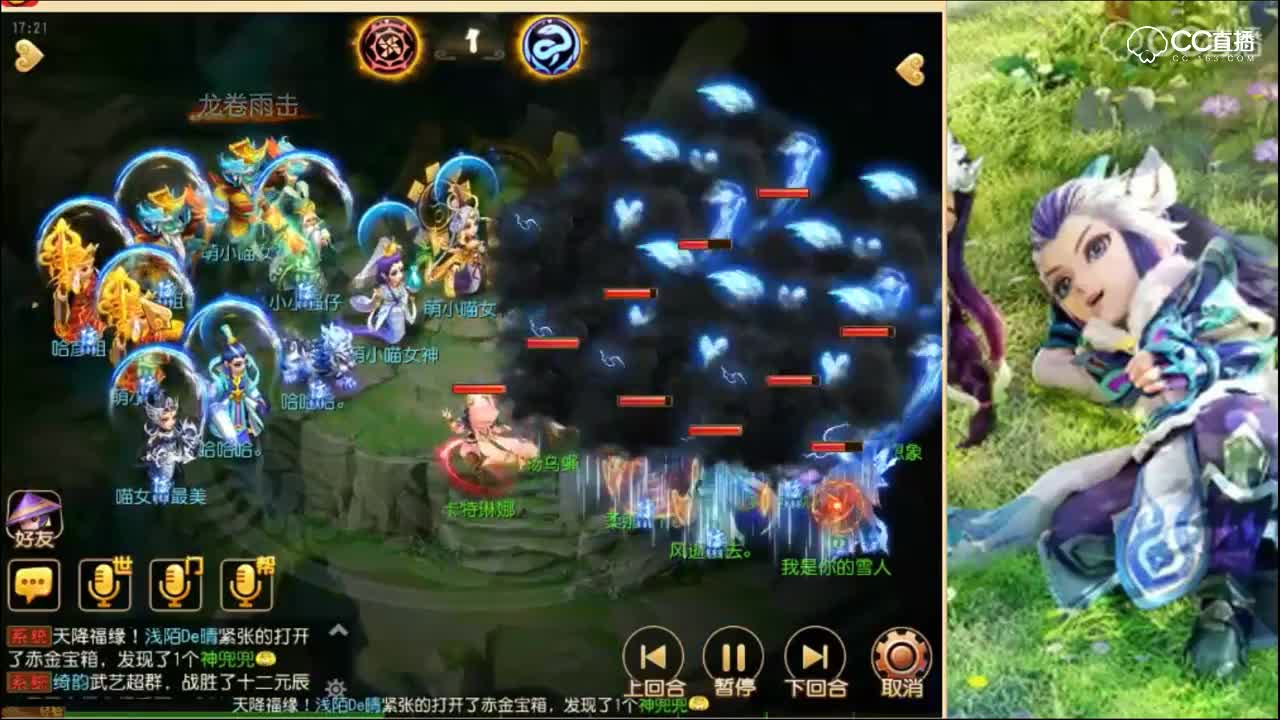 梦幻-西梁女国VS花好月圆