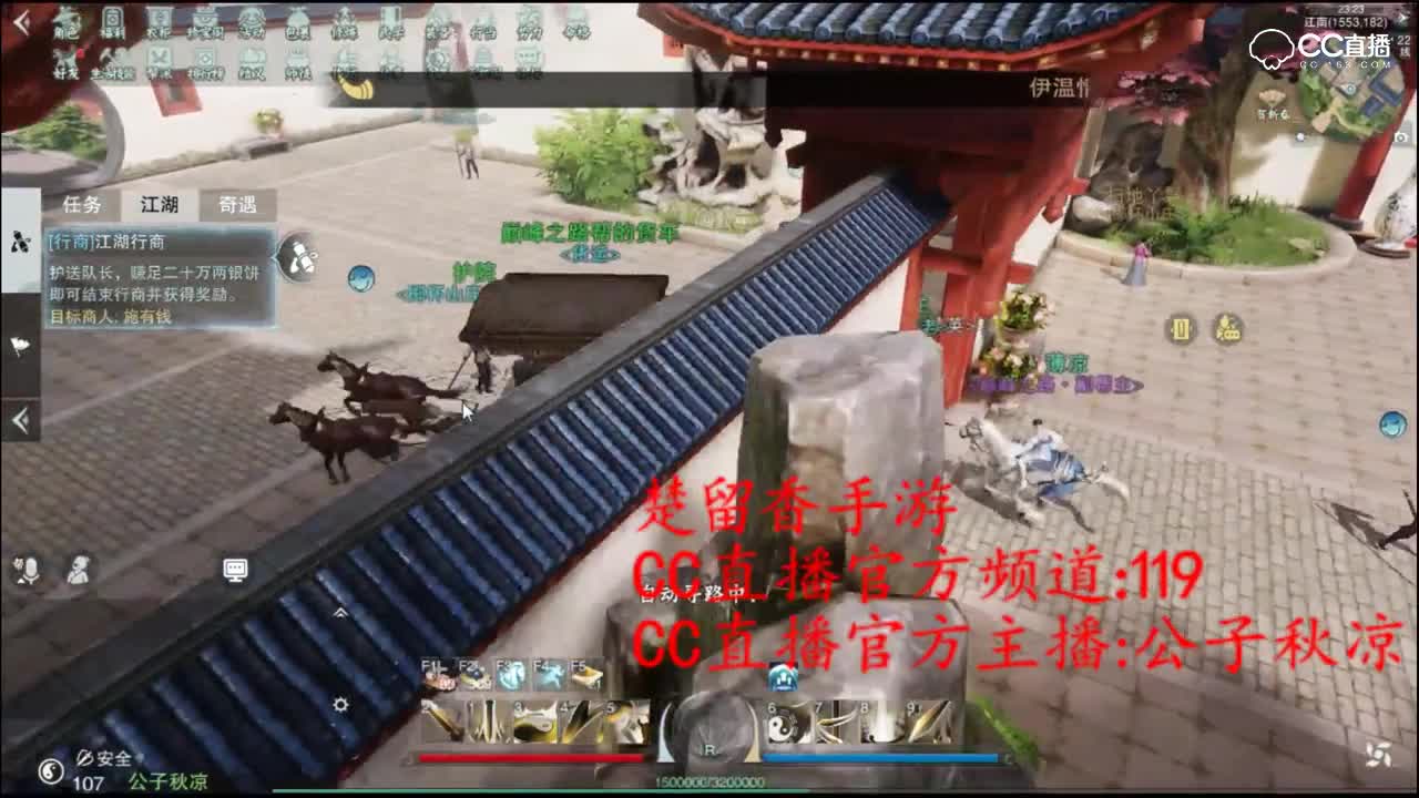 江湖行商百万银饼跑商攻略