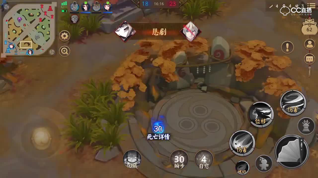 妖狐红叶对线鬼使白鸩