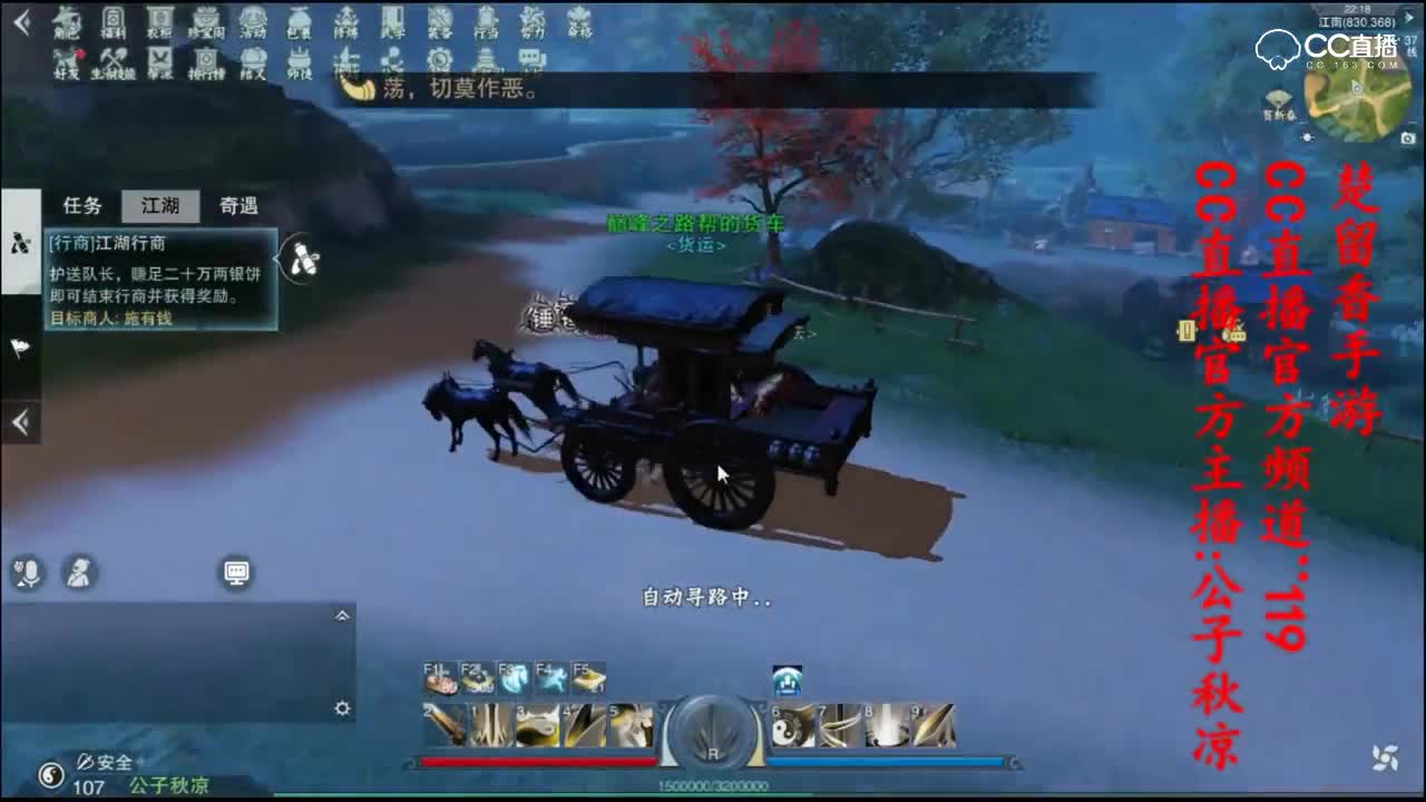 江湖行商1100-1500+帮贡跑商攻略