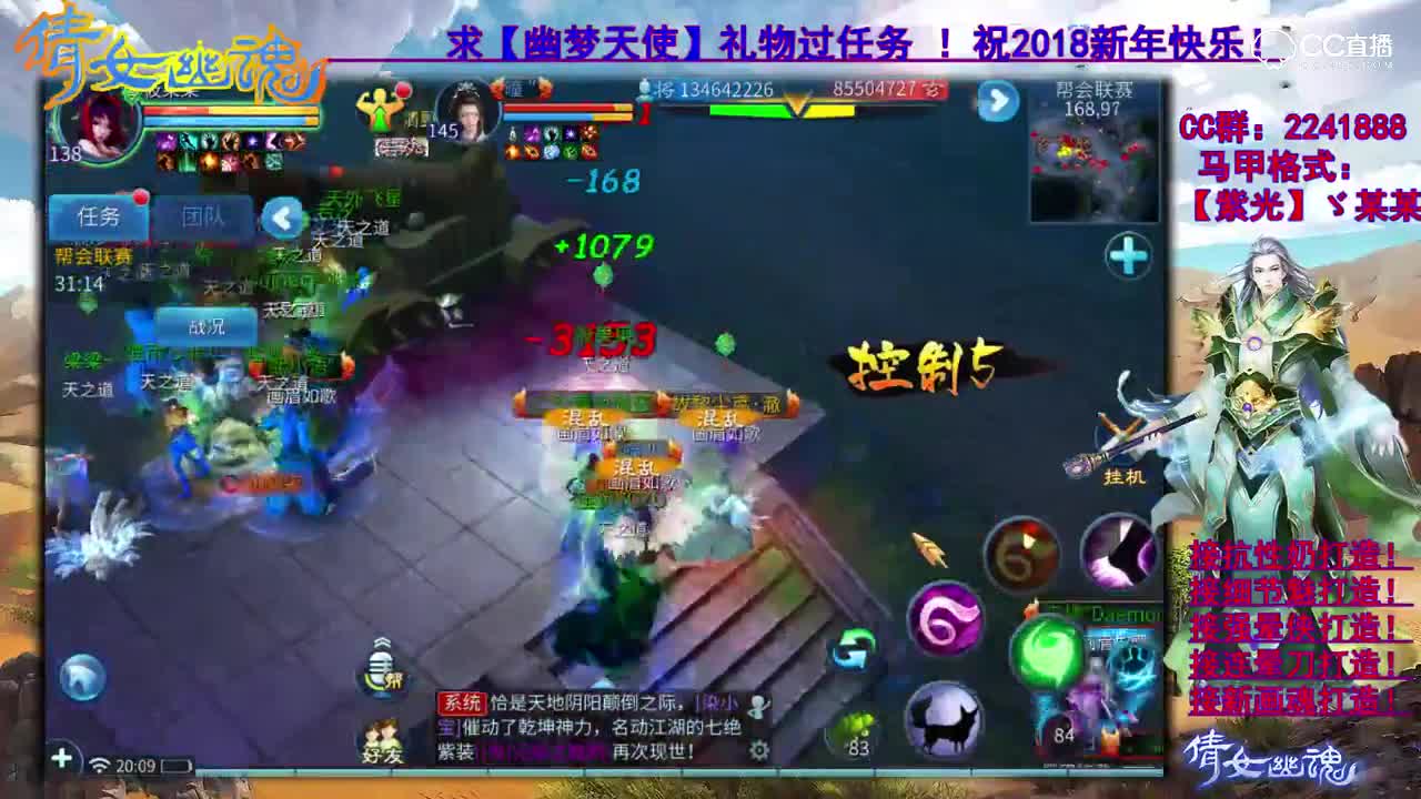 CC17-老四 帮会联赛2【0213】