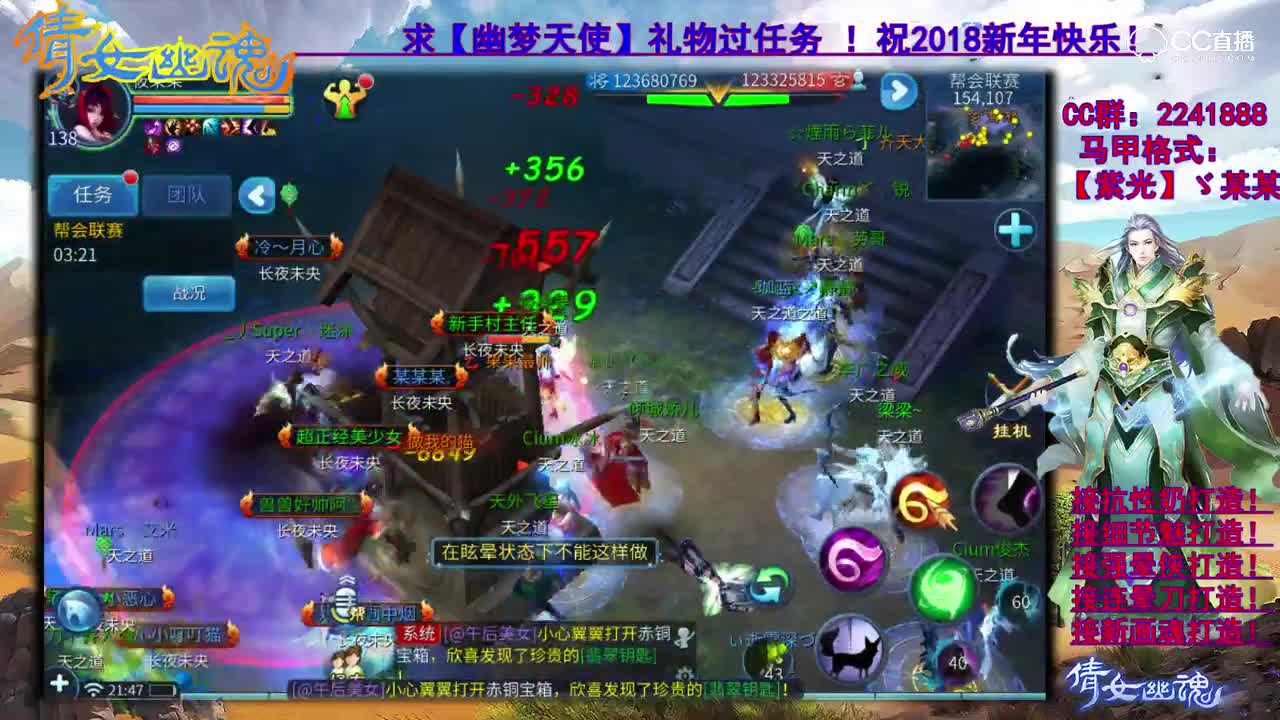 CC17-老四 帮会联赛1【0213】