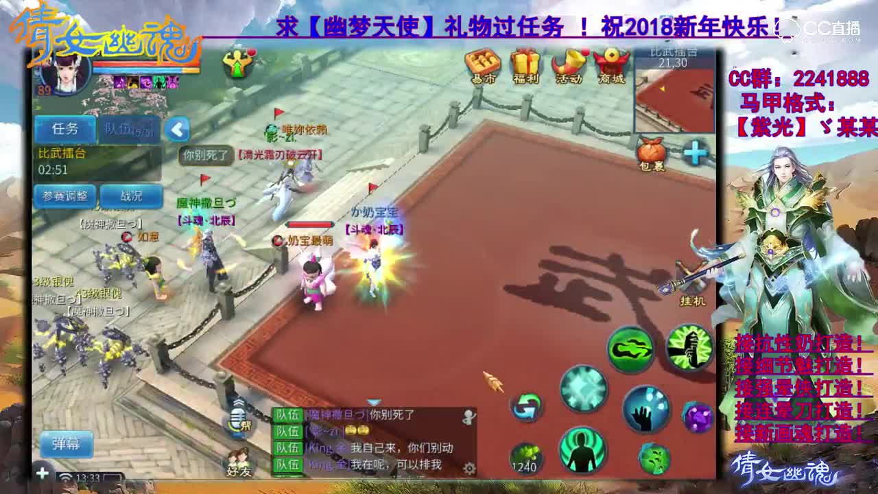 CC17-老四 比武大会【0210】