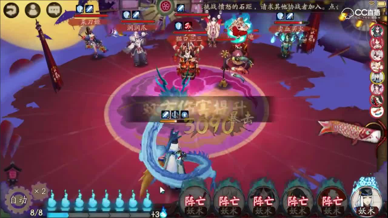 当在结界突破遇到改版的妖刀姬