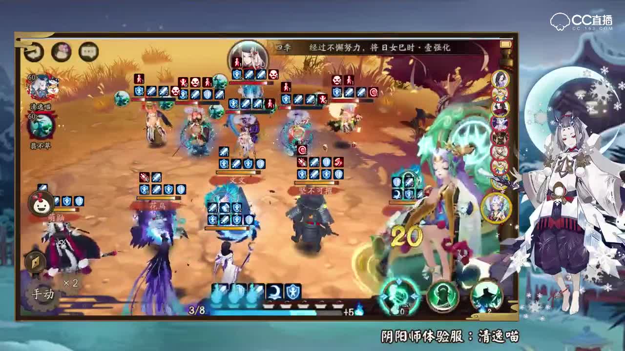 清逸-般兵狗同阵容斗技（180225）