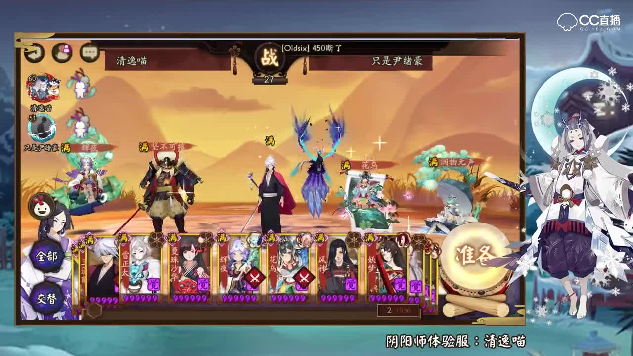 清逸-椒图陆生队日常斗技（180225）
