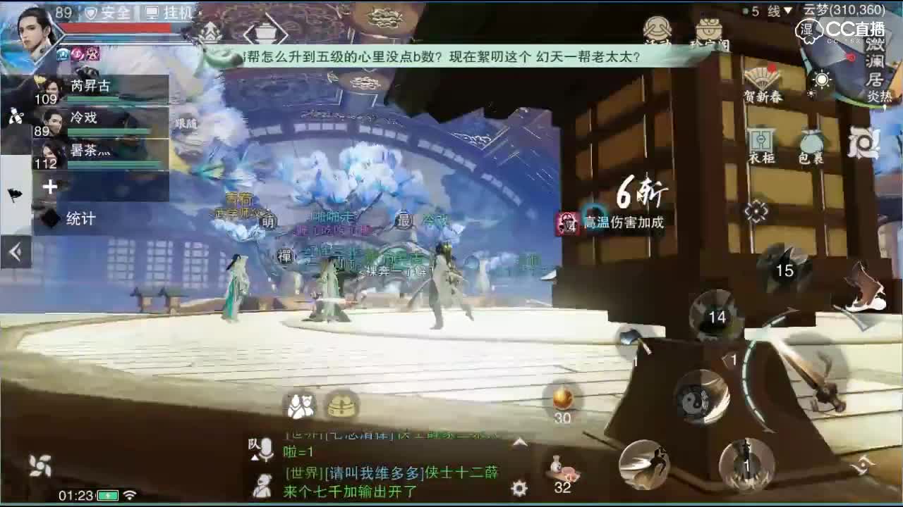 【江湖百晓生】冷戏：一梦江湖攻击方式，暴击命中，哪个前判断。