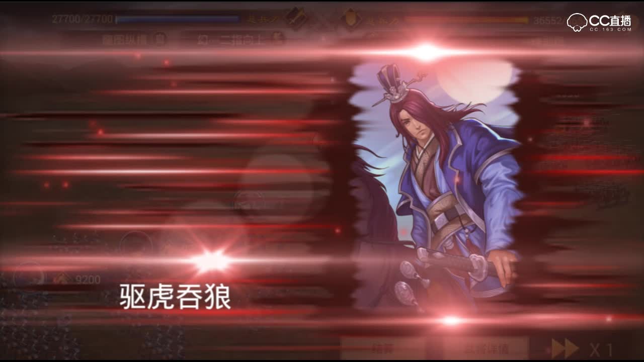 【率土尚品】偏防御型菜刀骑血换经典法正
