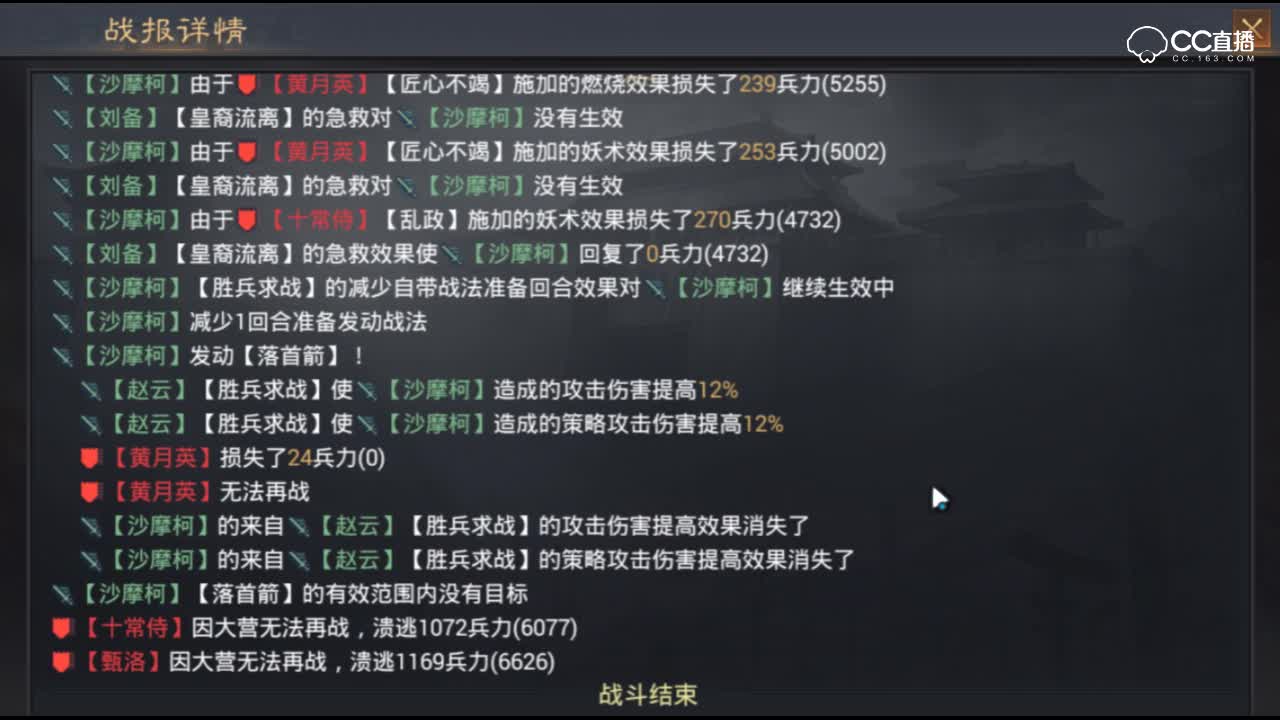 【率土之滨】尝鲜玩法全3.5C纯蜀步阵容