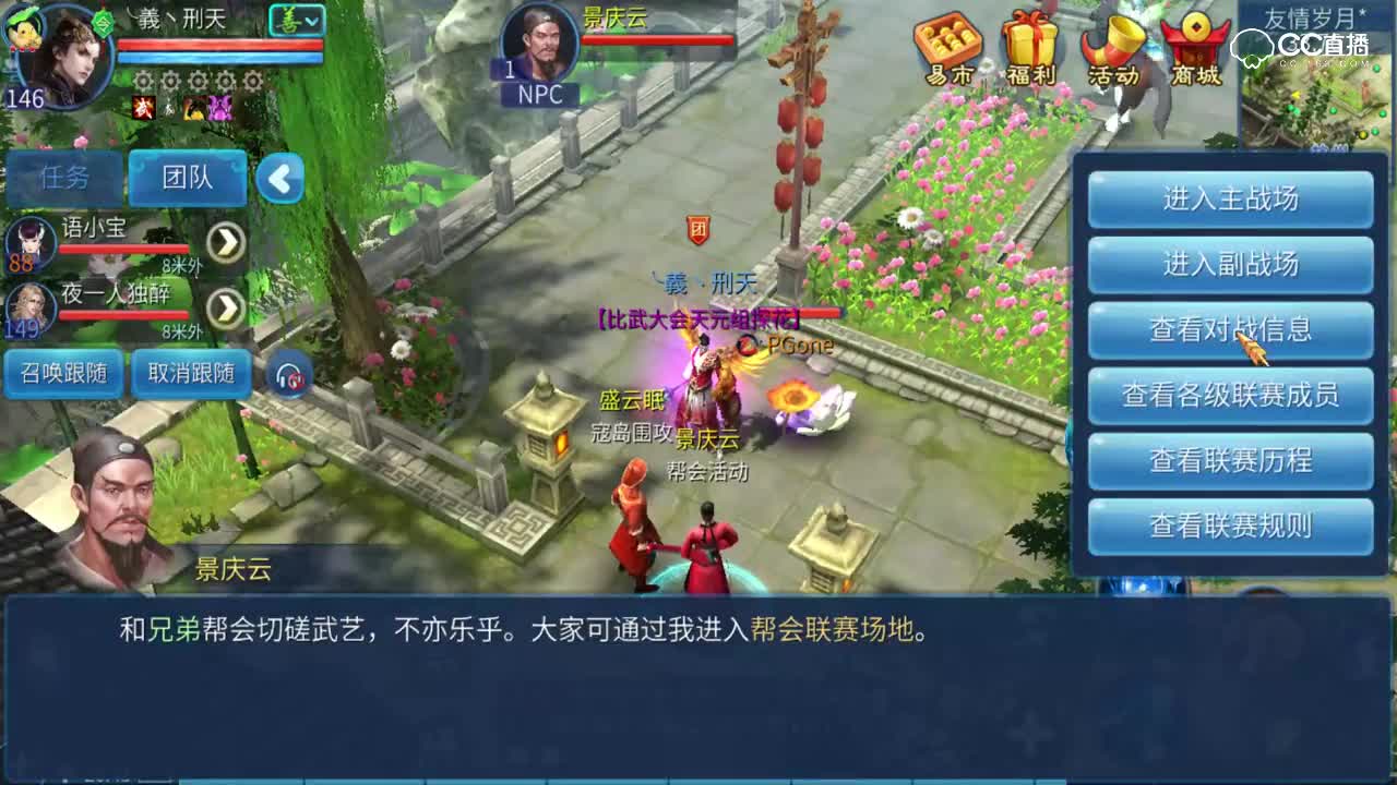 CC17鱼也帮会联赛【0213】