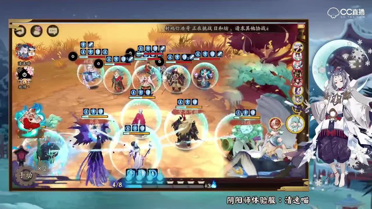 清逸-陆生的表演时间（180226）