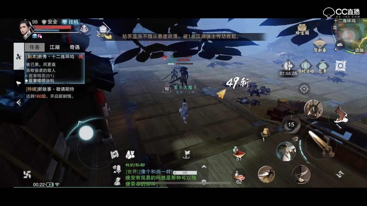 紫乐解说：单人挑战新秀十二连环坞！