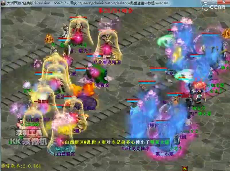 乱世蛋蛋对战敏姐