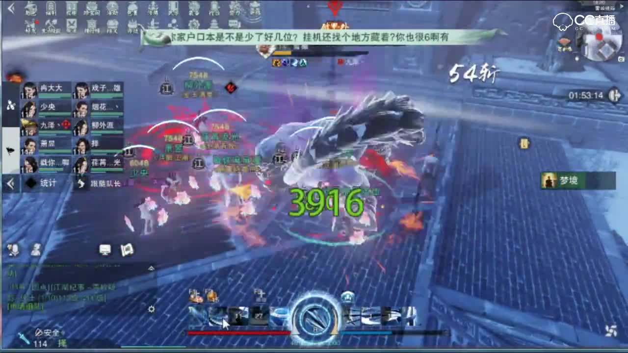 【一梦江湖】华山视角速刷10人团雪岭疑踪