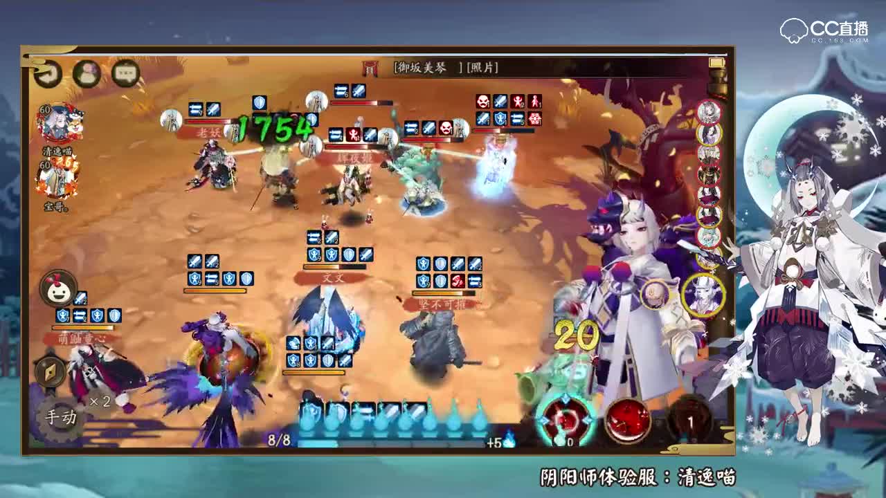 清逸-强控椒图雪童子（180227）