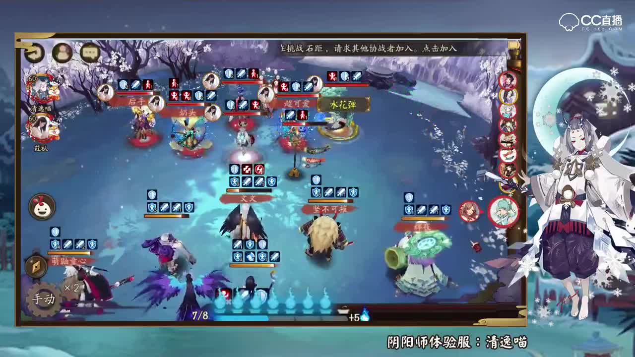 清逸-三控反杀双奶雪童子！（180227）