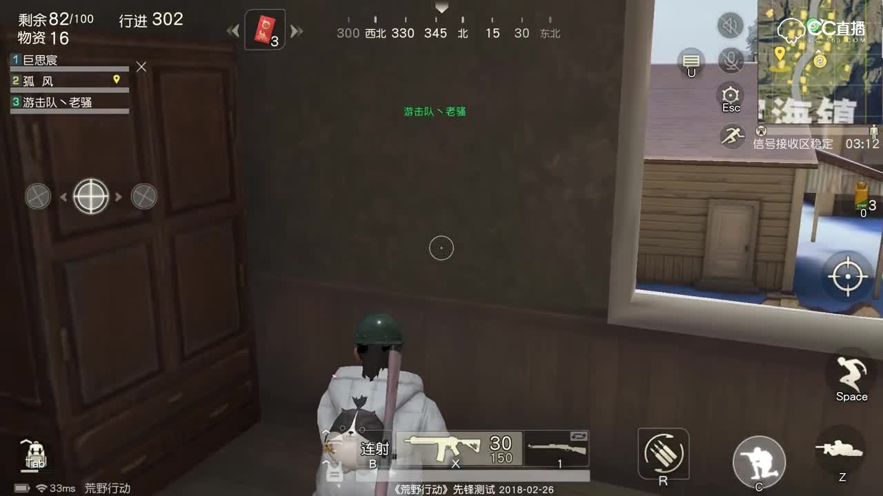 荒野行动：AWM 在手 一击必杀