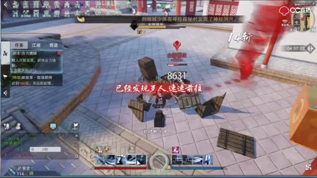 【一梦江湖】你知道金陵平盗还能这么玩！