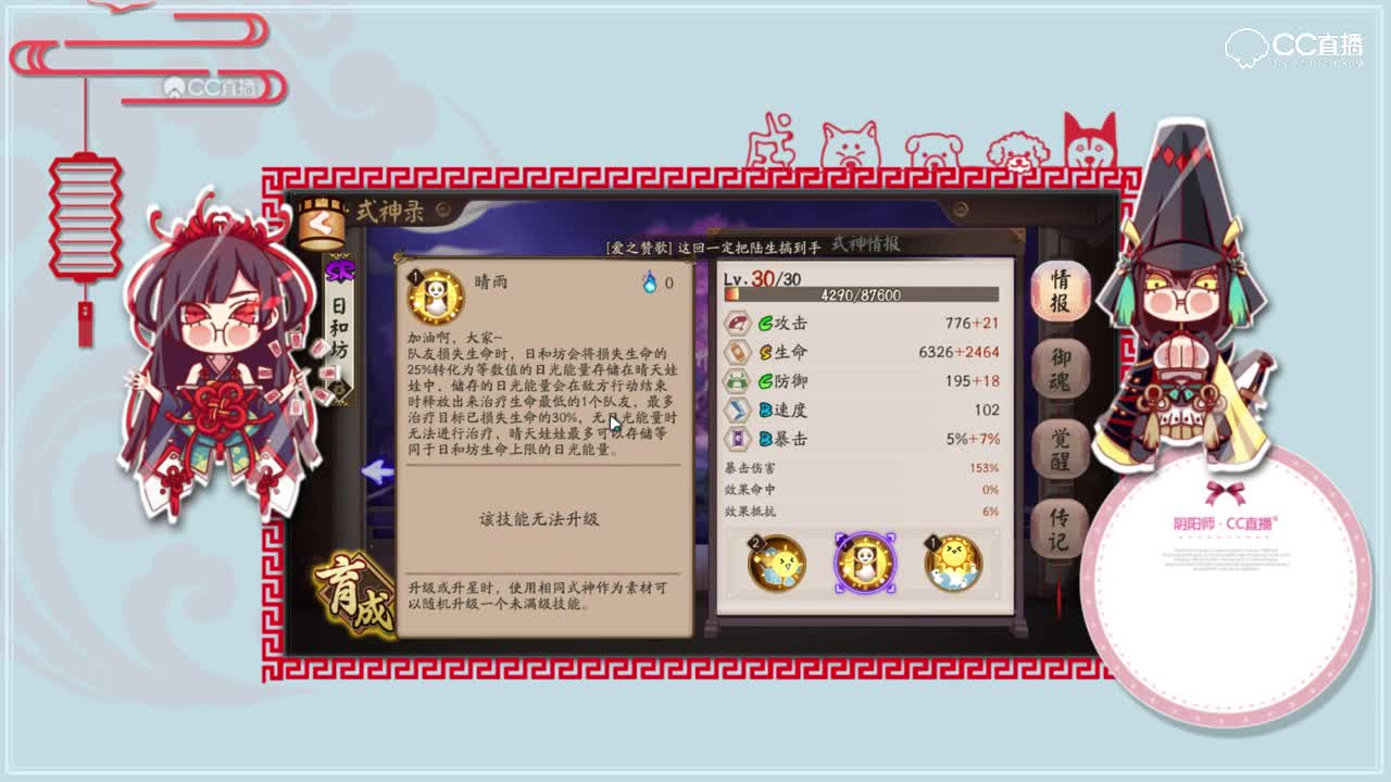 镰鼬副本专用奶 日和坊 削完之后依然强力