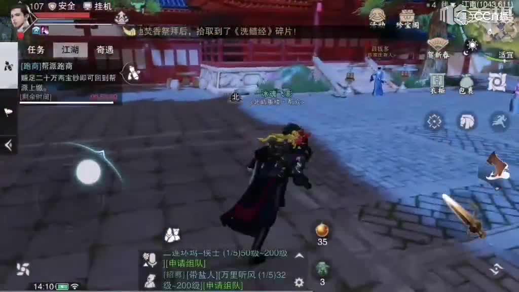 帮派跑商极速完成方法解析