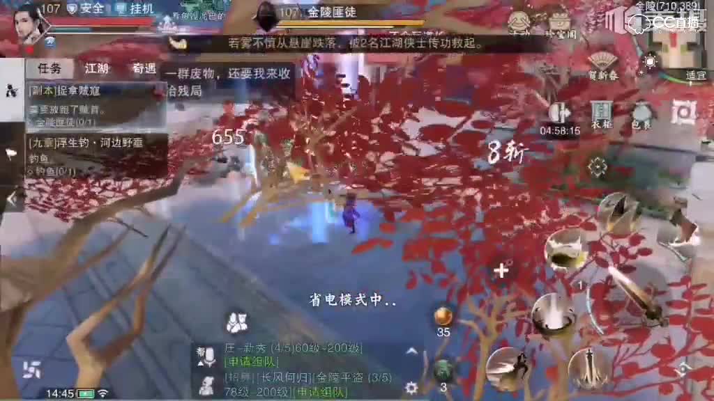 金陵平盗要红翡金错的别错过