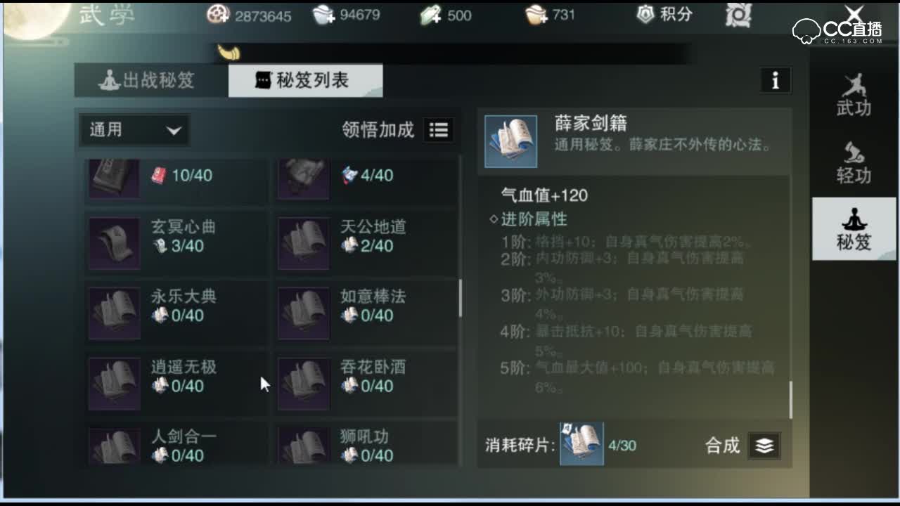 最强华山秘籍搭配！土豪小资平民向推荐选择