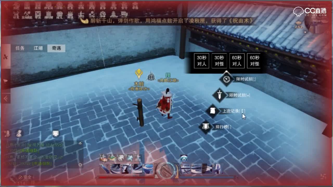 【一梦江湖】木桩伤害测试教你如何打出伤害最大化！