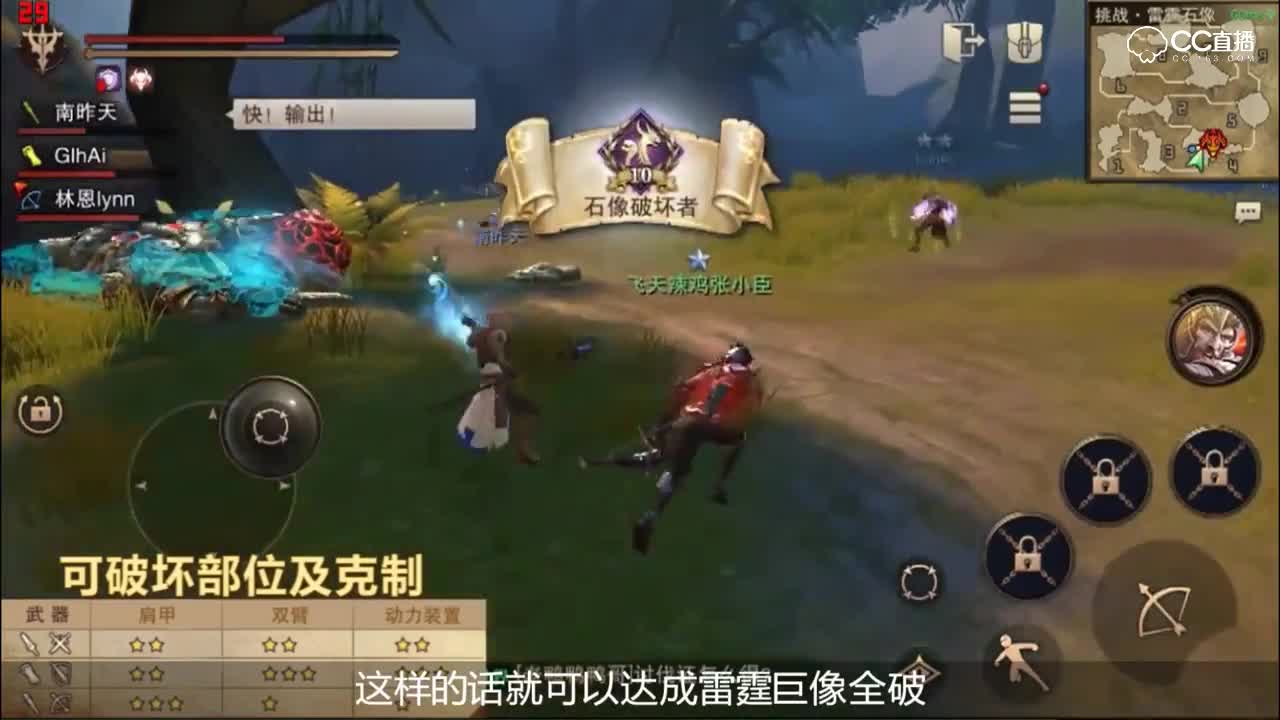 【小臣猎魂】挑战·雷霆巨像-全破视频流程