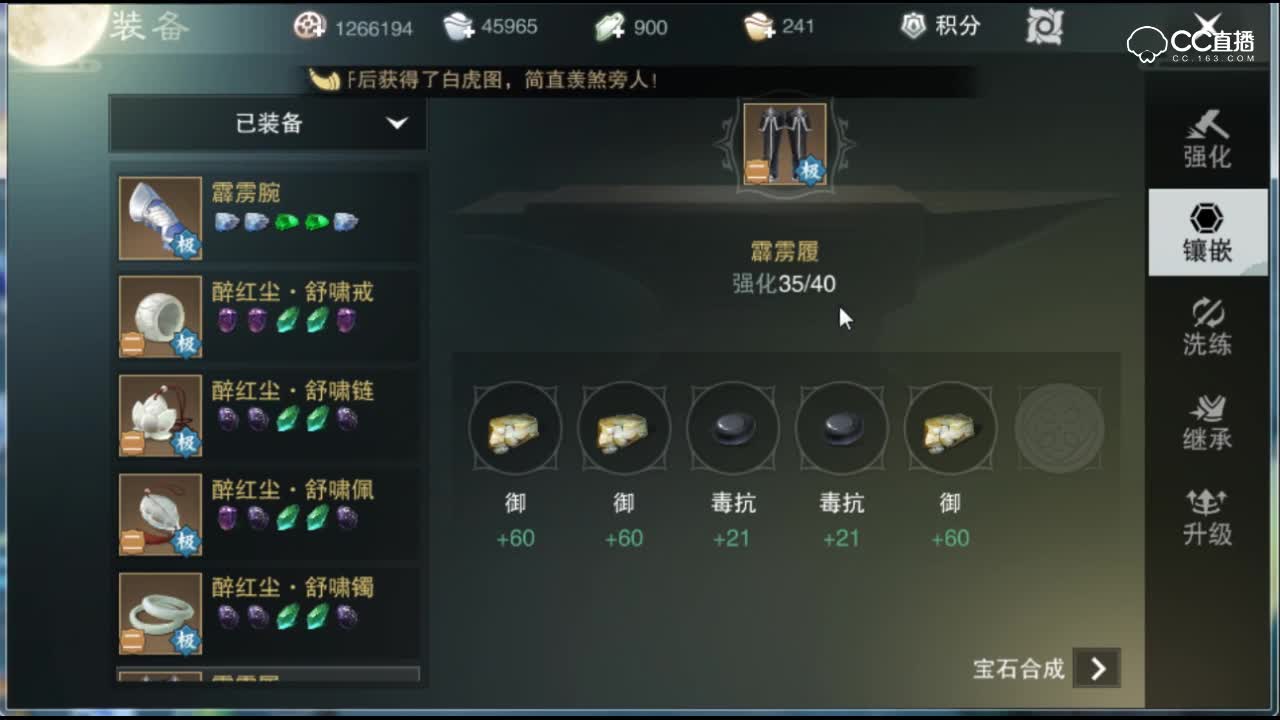 【一梦江湖】华山抗性选择推荐