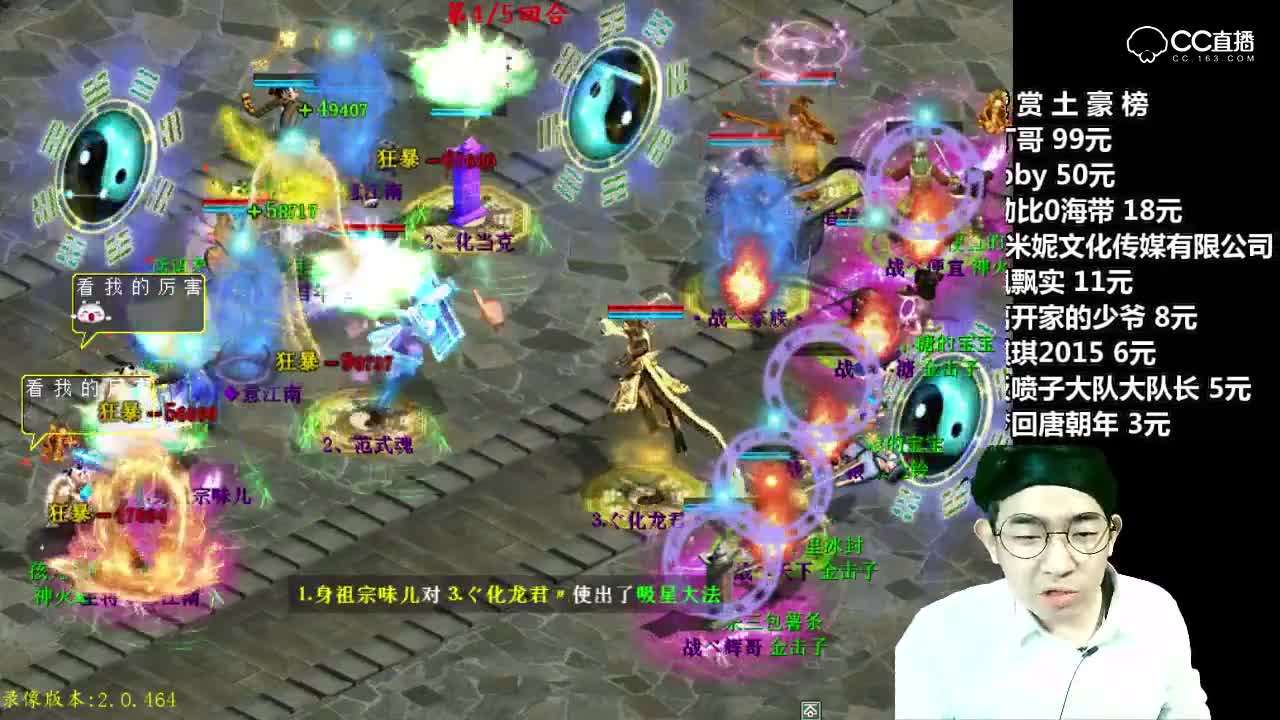 猴战将大话西游2：56界比武，血队非主流破除敏队魔咒！