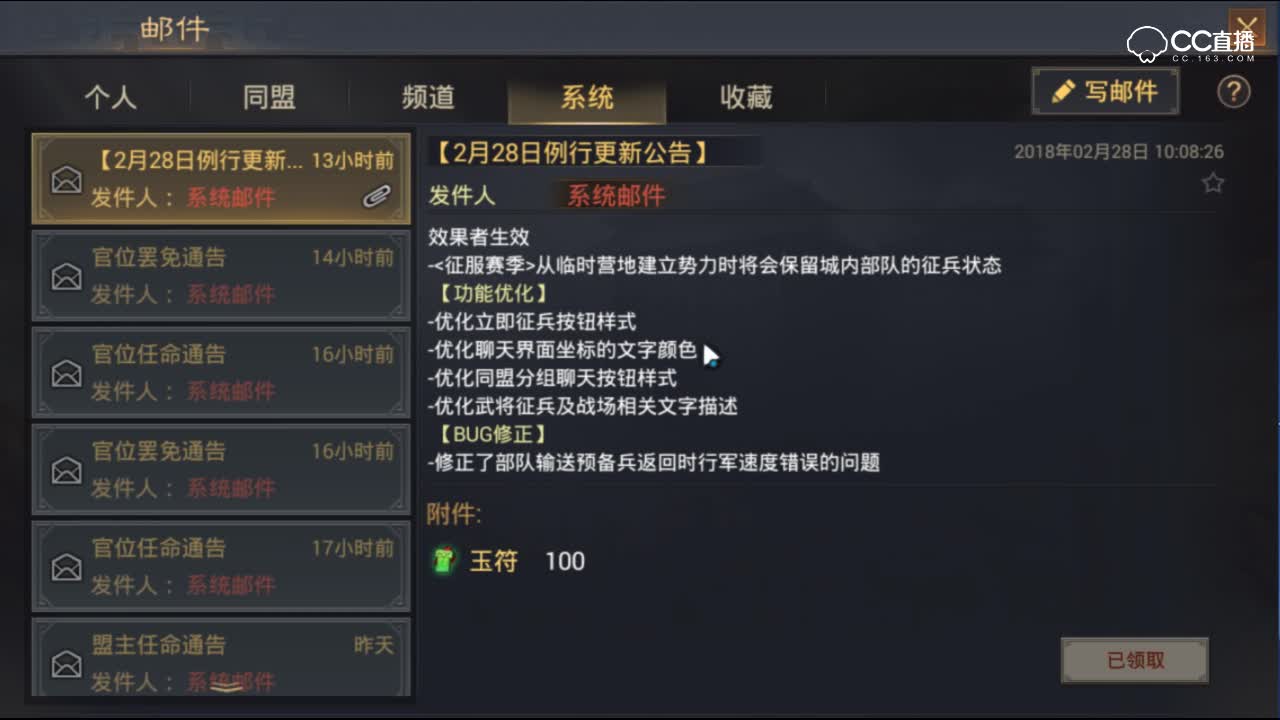 【率土之滨】2月28日更新急救数据解读